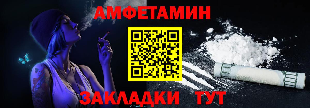 АМФ 97% Тихвин
