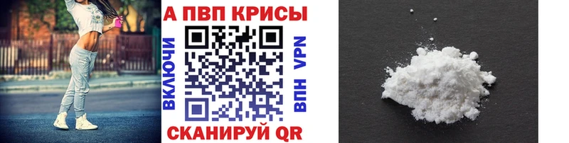 Alpha PVP Соль  Тихвин 