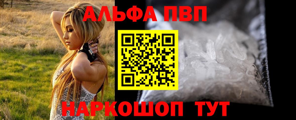 Alpha-PVP крисы CK Тихвин