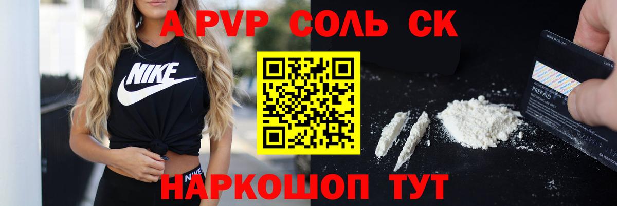 Тихвин  Альфа ПВП мука  Alpha-PVP Соль  где можно купить наркотик  A-PVP СК  Вход с VPN 