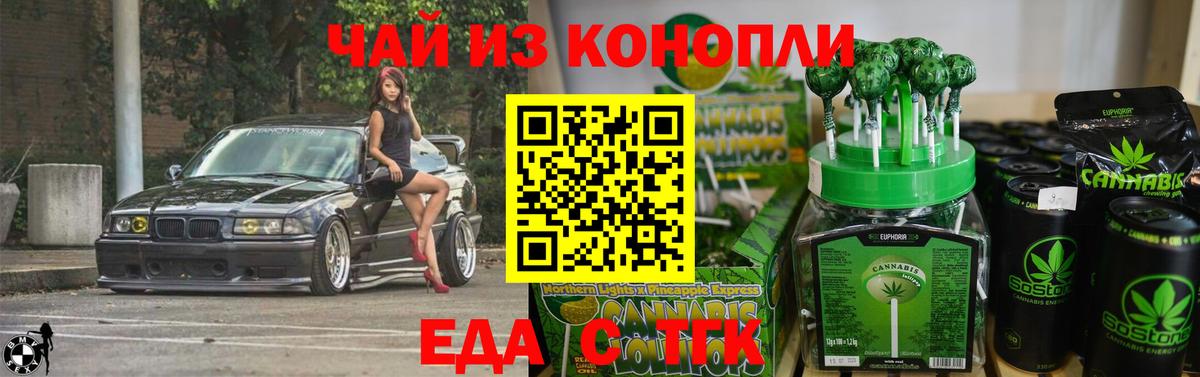 Тихвин  Еда ТГК марихуана  Вход с VPN 