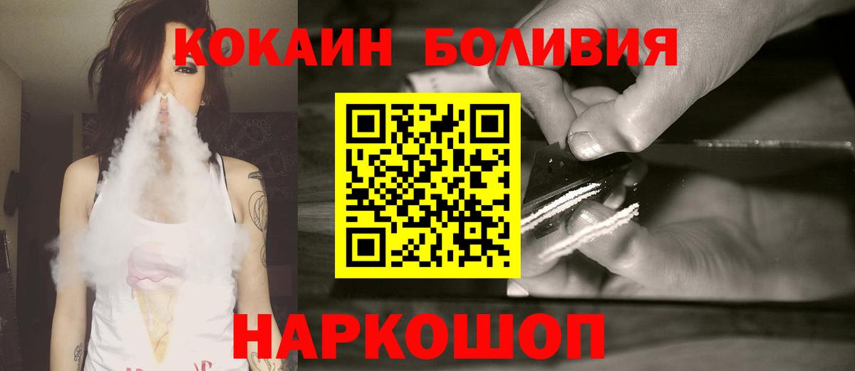 КОКАИН 99%  Вход с VPN  COCAIN Перу  наркотики  Тихвин 