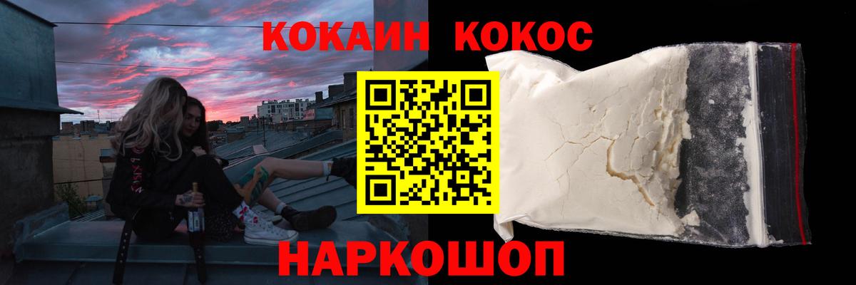 Кокаин Fish Scale Тихвин