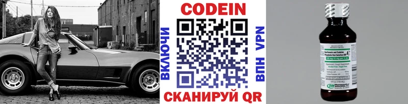 Кодеин Purple Drank наркотики Тихвин