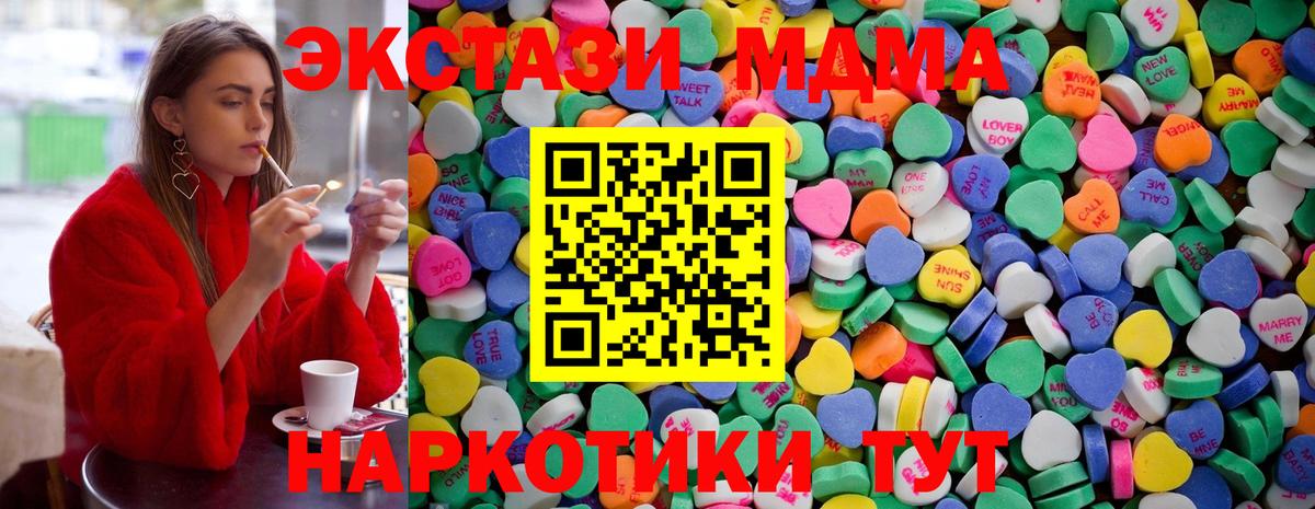 Ecstasy TESLA  Экстази MDMA  Экстази  Тихвин  Вход с VPN 