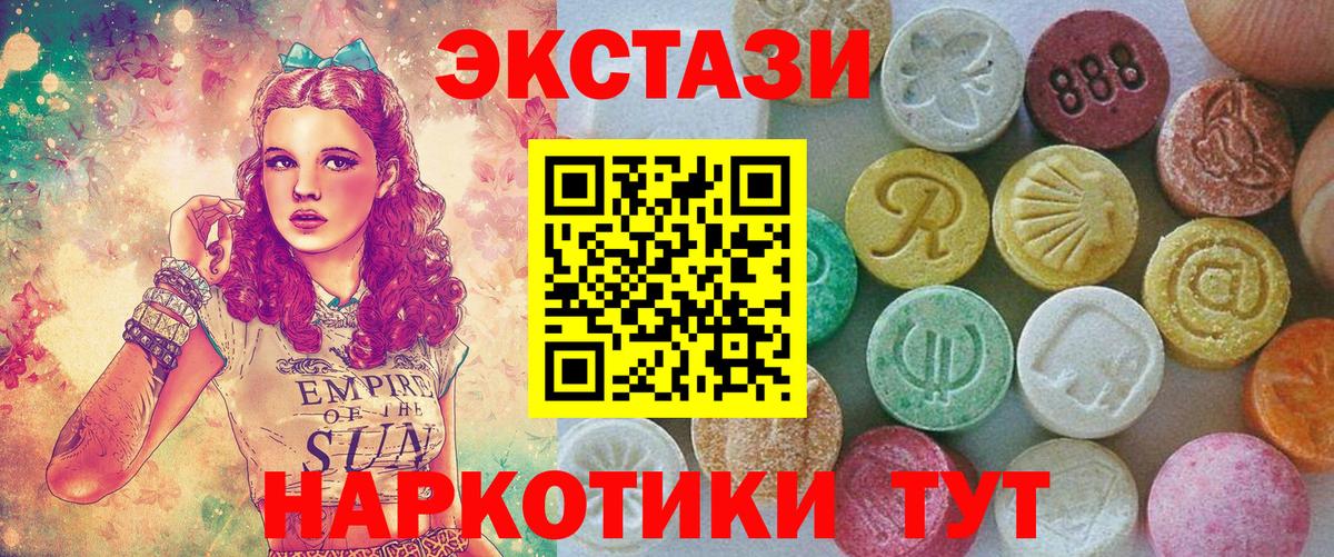 Ecstasy диски Тихвин