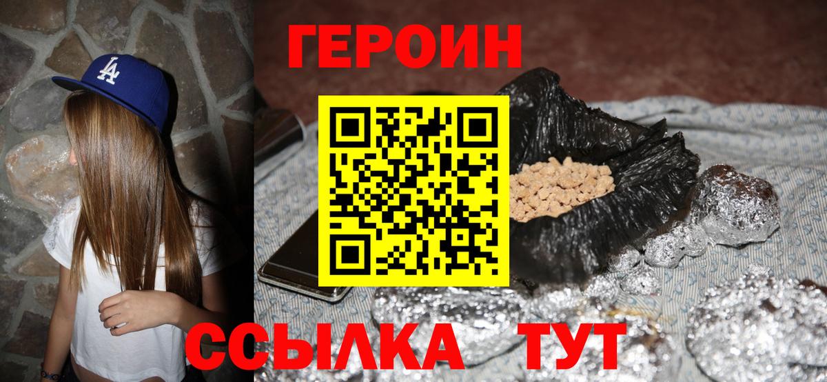 Героин гречка Тихвин