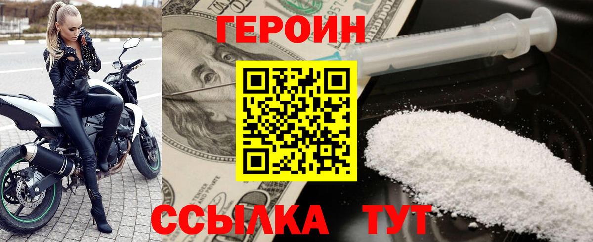 Тихвин  Героин  Вход с VPN  Героин афганец 