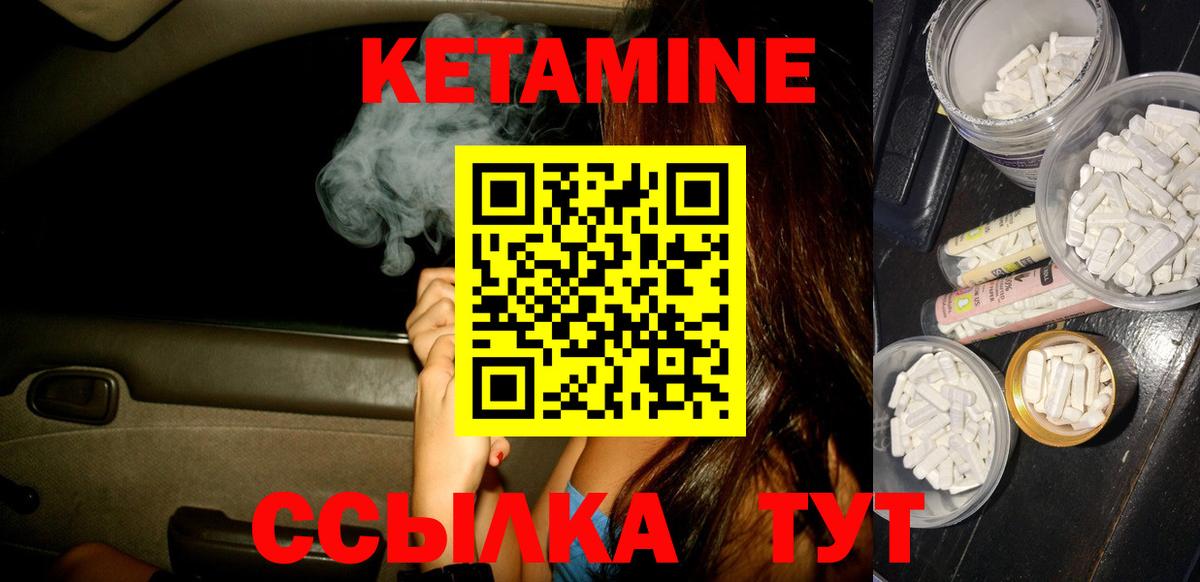 Тихвин  Кетамин VHQ  Кетамин ketamine  Вход с VPN 