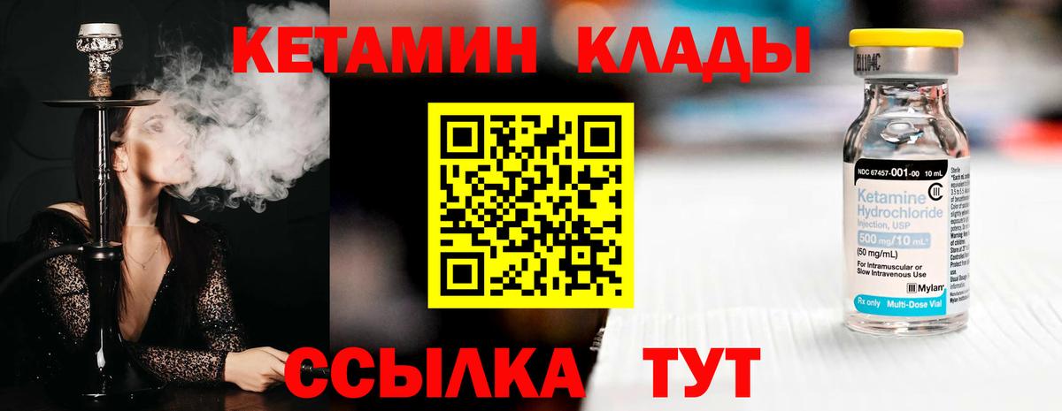 КЕТАМИН VHQ Тихвин