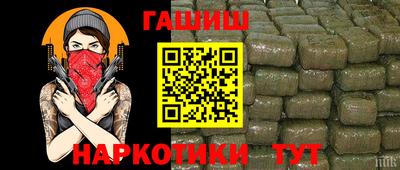 гашишное масло Севастополь