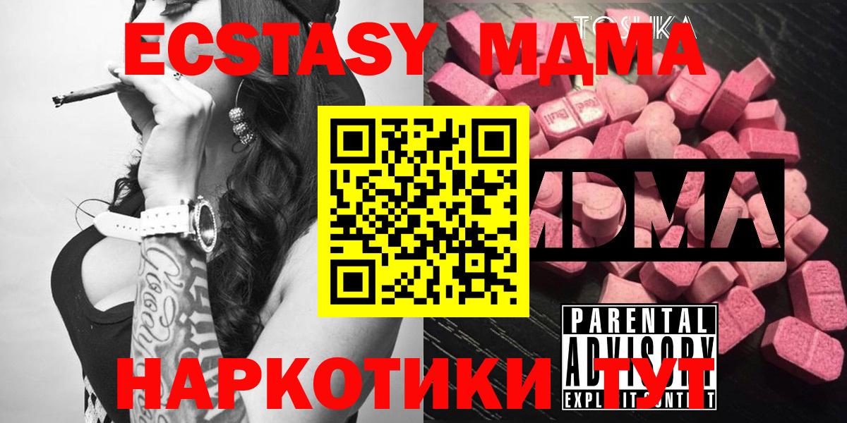 МДМА Molly  MDMA VHQ  Вход с VPN  Тихвин 