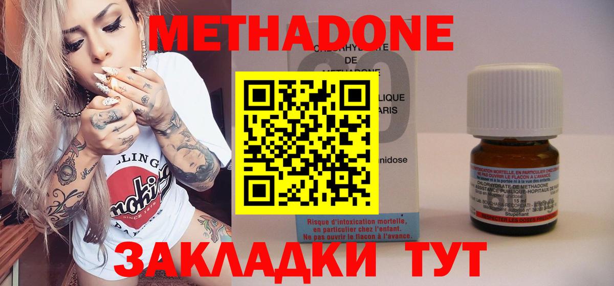 omg ссылка  Вход с VPN  Тихвин  Метадон methadone 