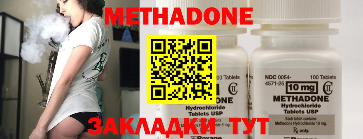 Метадон VHQ Тихвин
