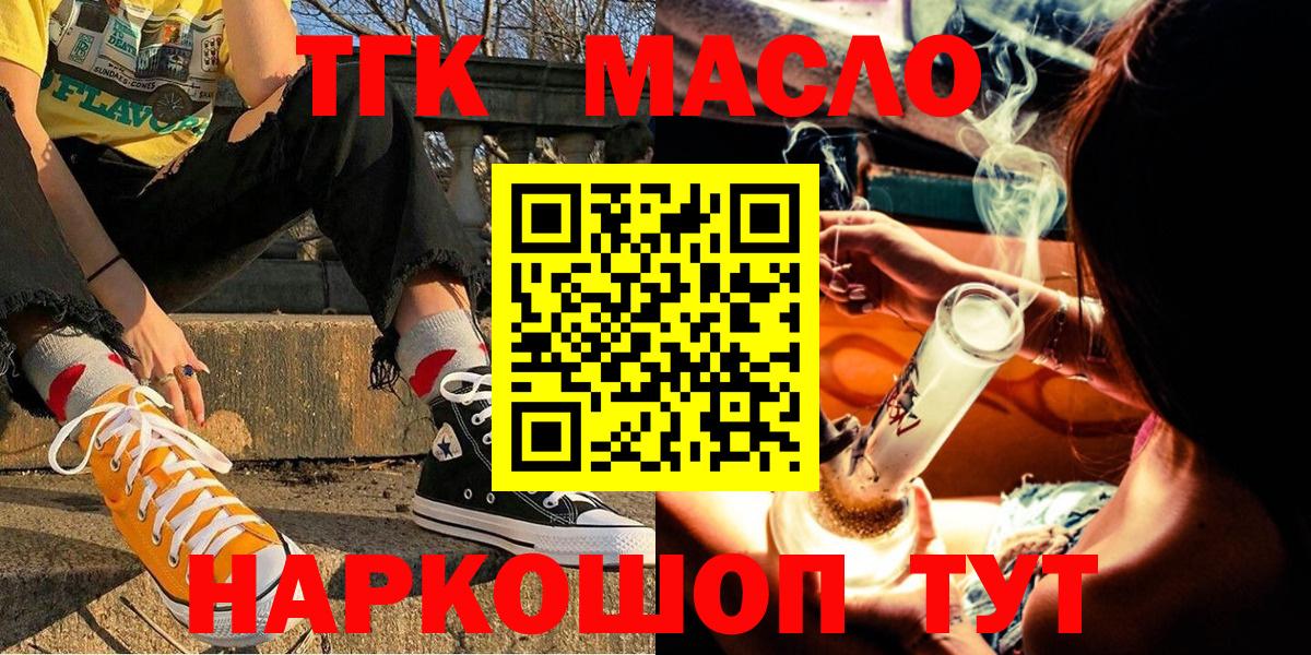 Тихвин  продажа наркотиков  Вход с VPN  ТГК вейп  blacksprut онион  ТГК жижа 